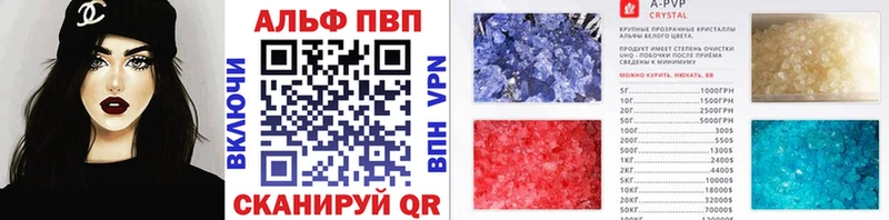 A PVP Crystall  Купить закладки  Заводоуковск 