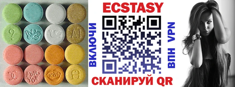 Купить закладки  Заводоуковск  ЭКСТАЗИ VHQ 