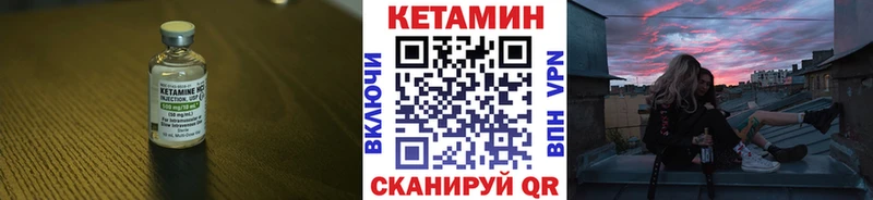 КЕТАМИН ketamine  Купить закладки  Заводоуковск 
