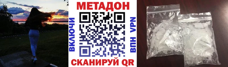 Купить Заводоуковск Метадон кристалл