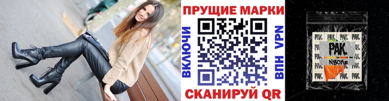 Наркотические марки 1,5мг  Купить где  Заводоуковск 